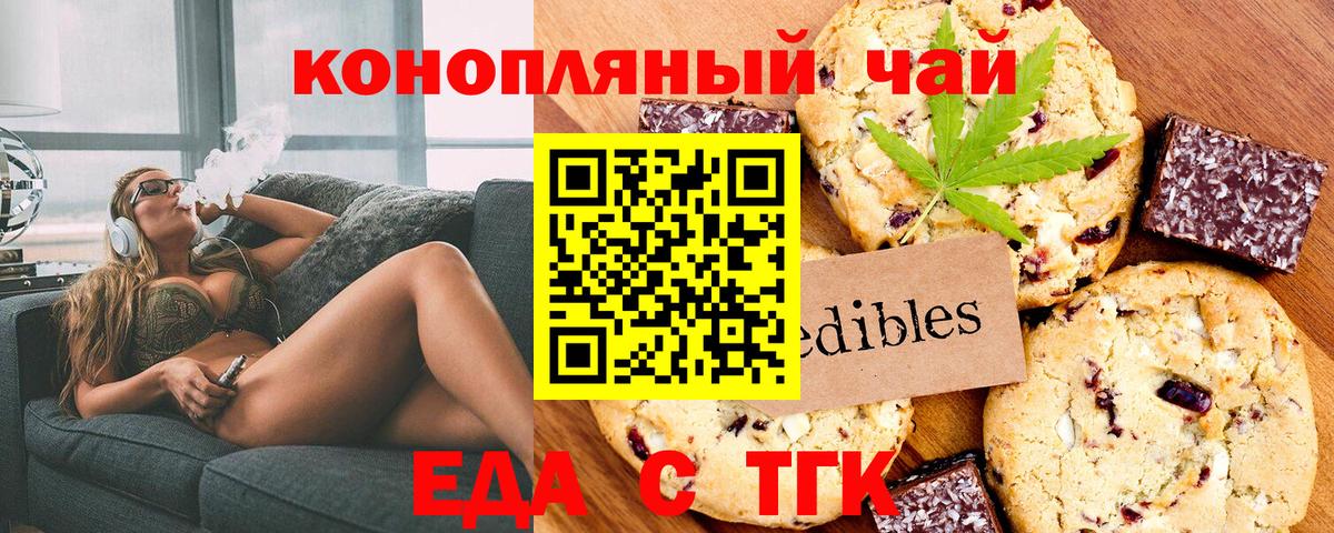 Печенье с ТГК конопля  Вход с VPN  Гатчина 