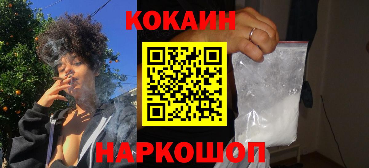 COCAIN FishScale Гатчина