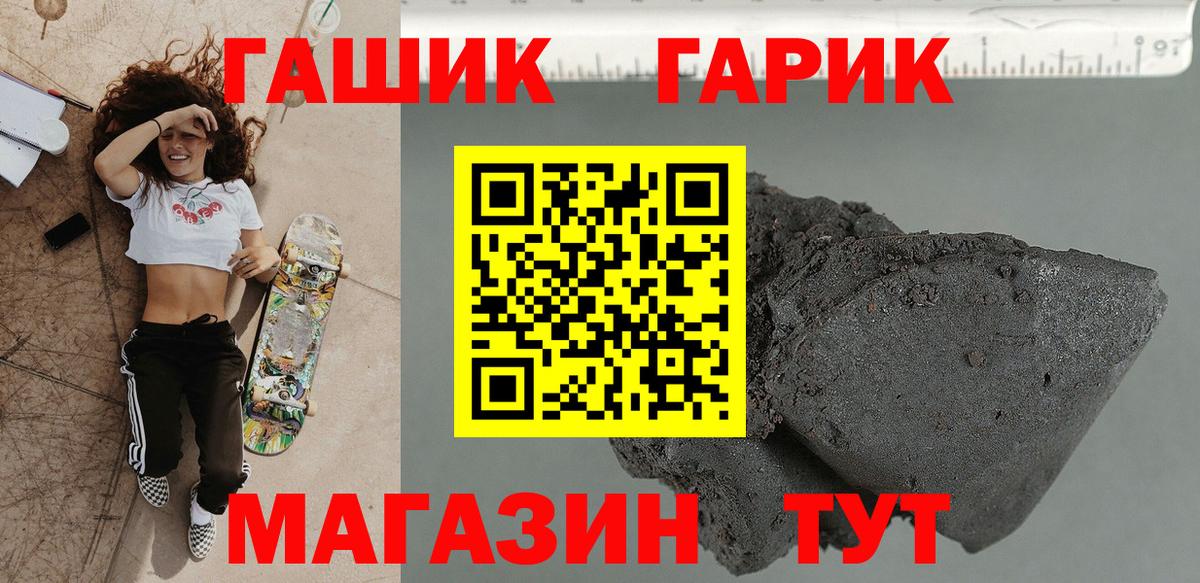 ГАШ Ice-O-Lator  ГАШИШ Premium  Вход с VPN  Гатчина 