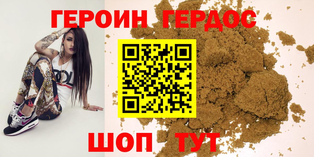 Героин Heroin Гатчина