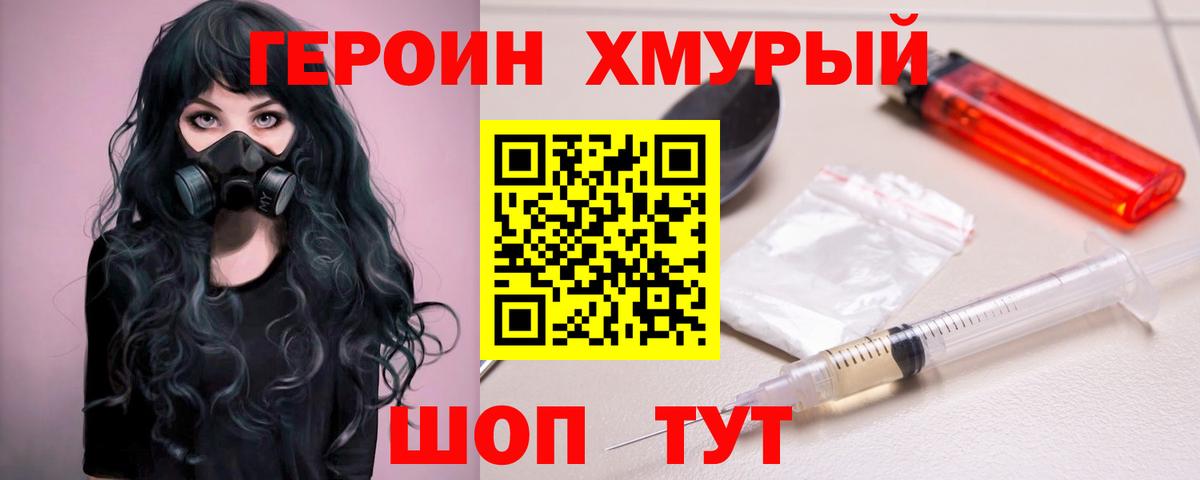 ГЕРОИН  Героин Афган  Вход с VPN  Гатчина 