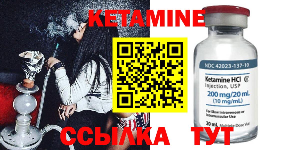Гатчина  Кетамин ketamine  Вход с VPN 
