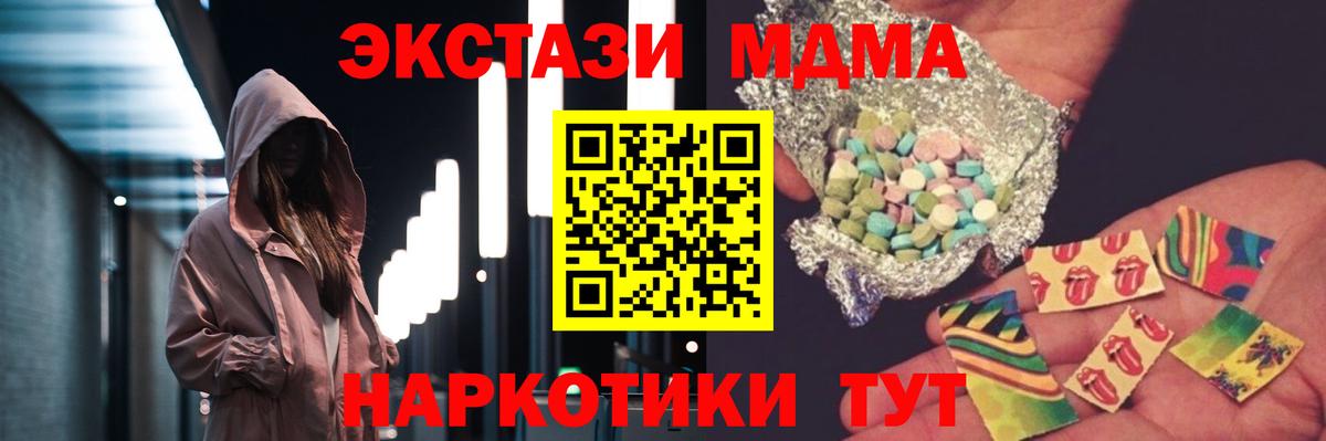 Гатчина  MDMA Molly  Вход с VPN  МДМА crystal 