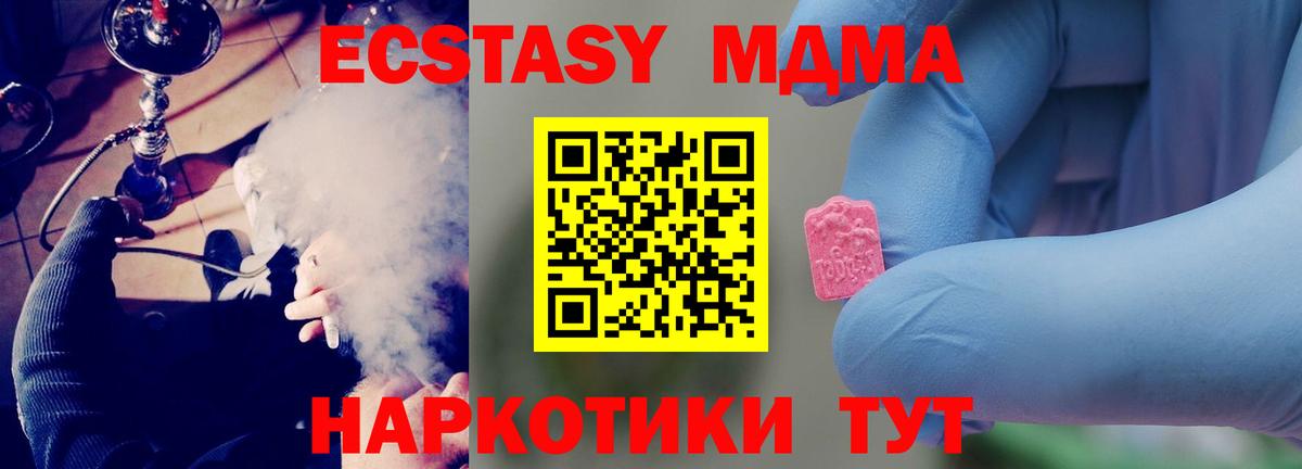 МДМА кристаллы Гатчина