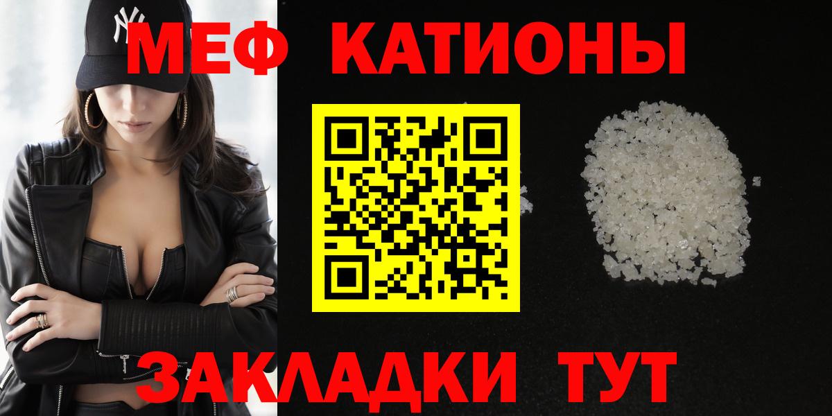 МЯУ-МЯУ 4 MMC  Вход с VPN  Гатчина  МЕФ мука 