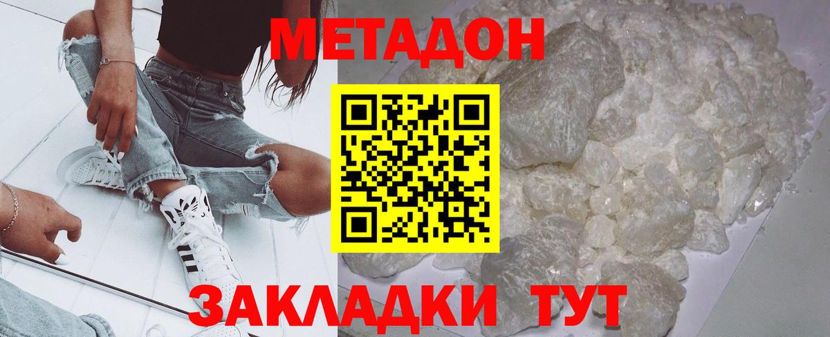 МЕТАДОН мёд  mega вход  Гатчина  Вход с VPN 