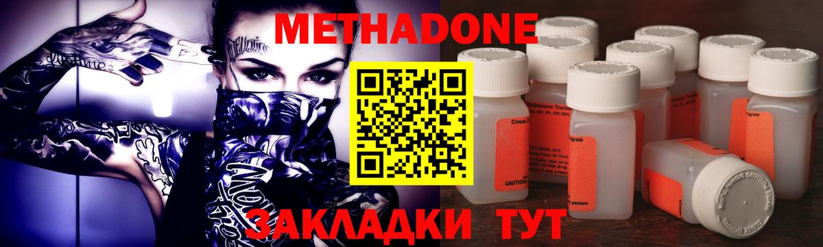 Метадон кристалл Гатчина