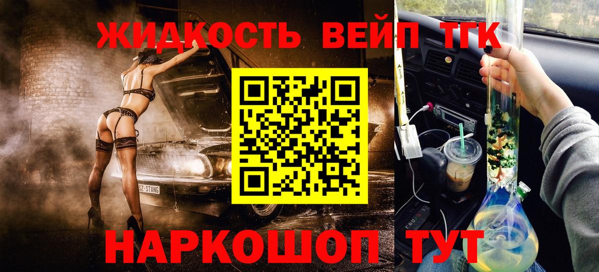 Гатчина  Дистиллят ТГК гашишное масло  где продают   Дистиллят ТГК вейп  Вход с VPN 
